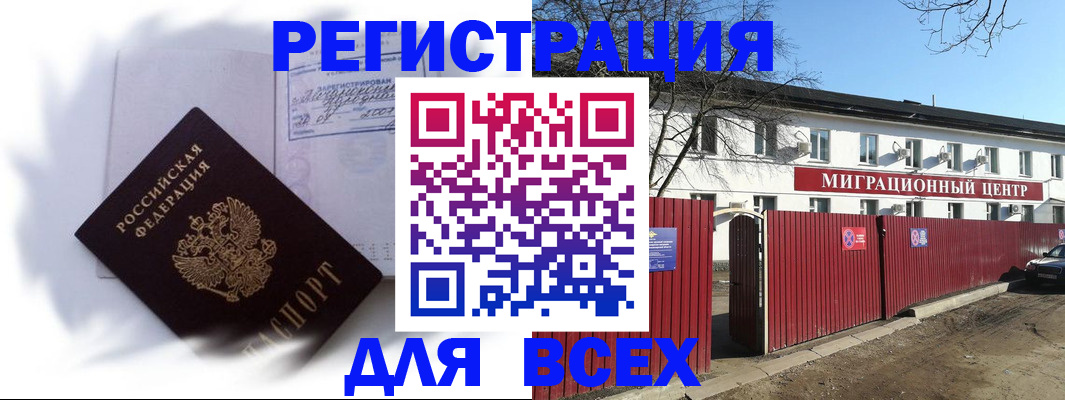 временная прописка в Архангельской области