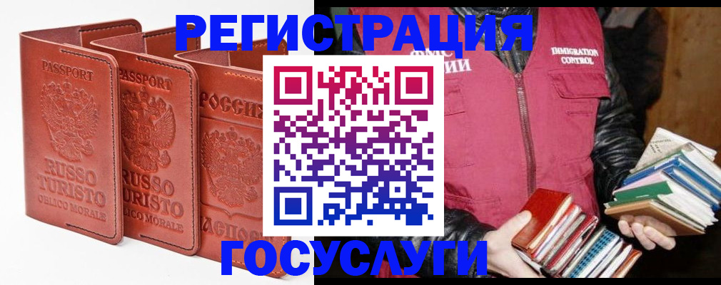 временная регистрация в Архангельской области