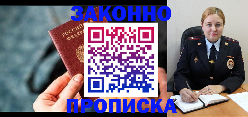 временная регистрация недорого в Архангельской области